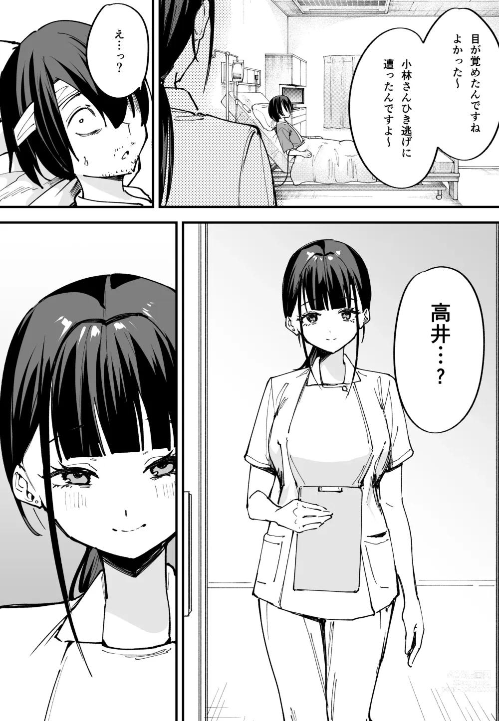 Page 13 of doujinshi Kyonyuu no Tomodachi to  Tsukiau  made no Hanashi Chuuhen