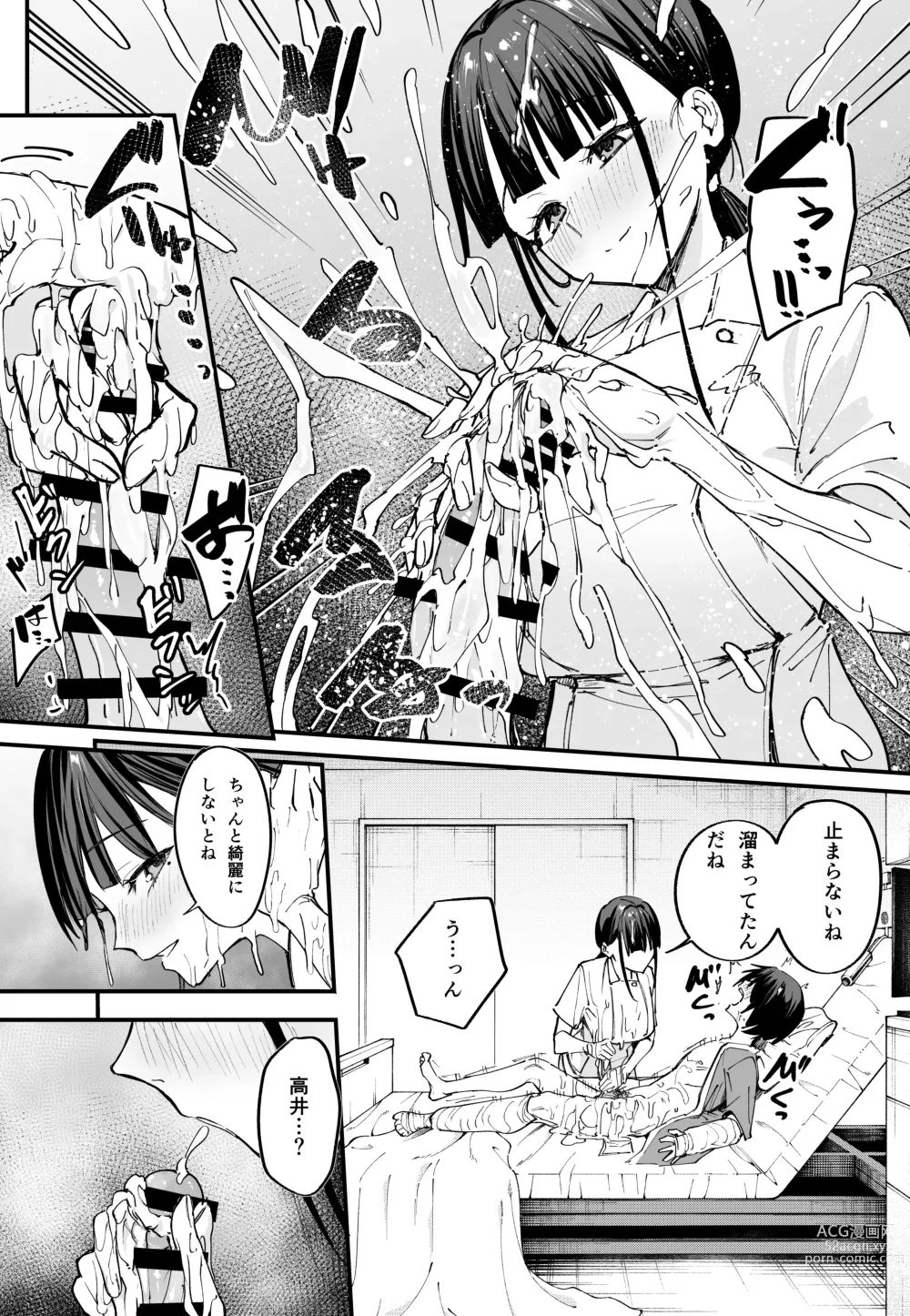 Page 22 of doujinshi Kyonyuu no Tomodachi to  Tsukiau  made no Hanashi Chuuhen