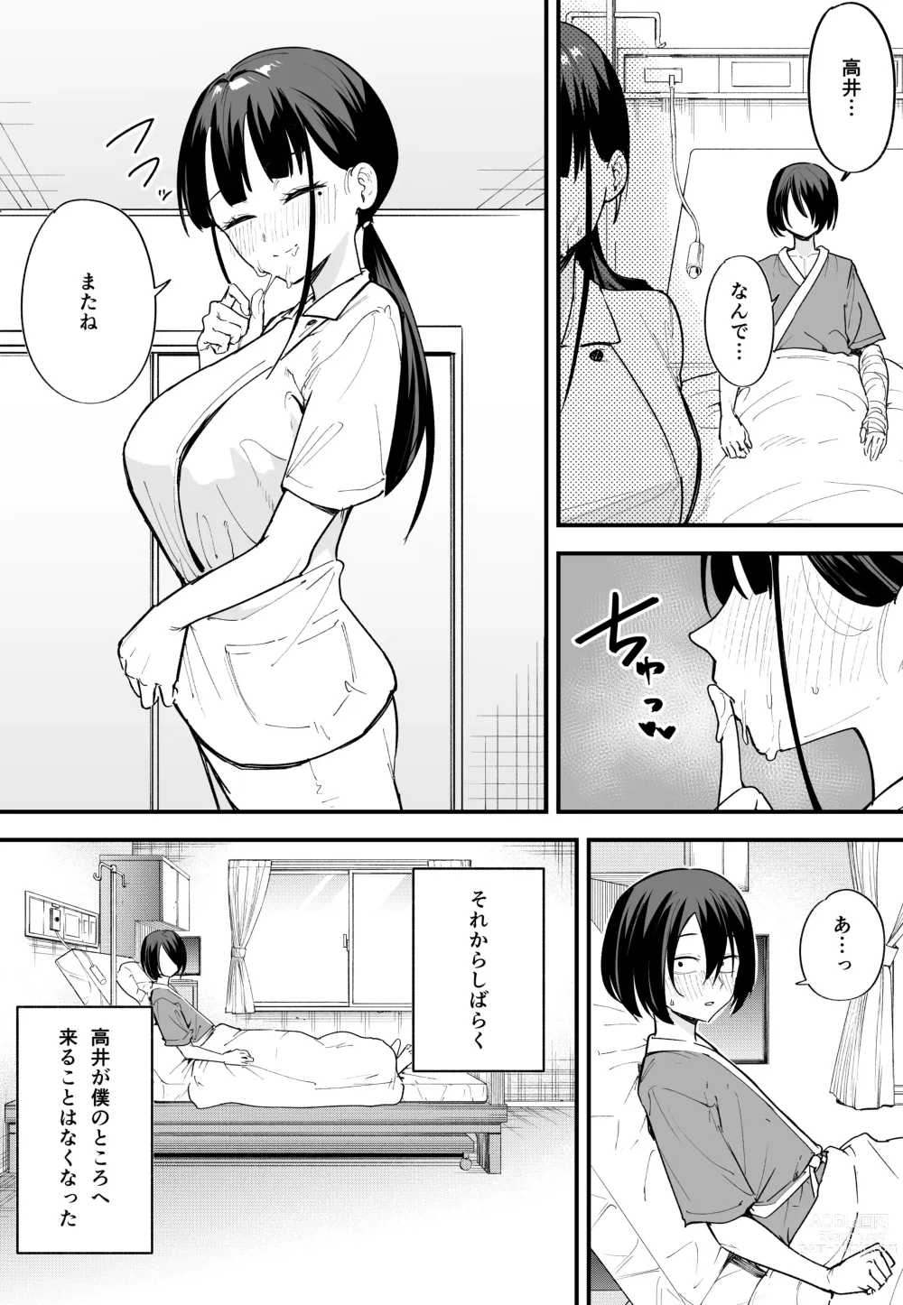 Page 27 of doujinshi Kyonyuu no Tomodachi to  Tsukiau  made no Hanashi Chuuhen