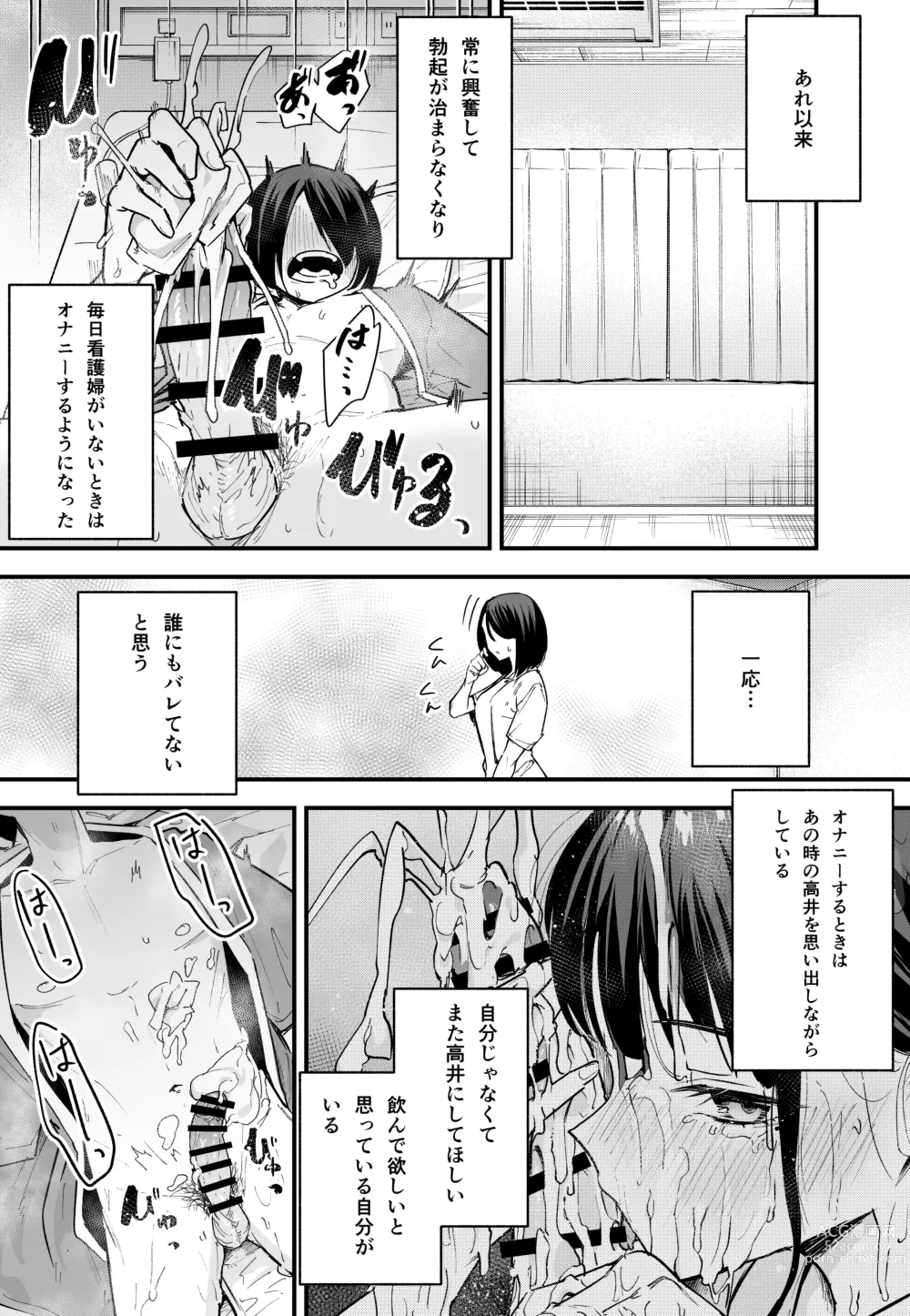 Page 28 of doujinshi Kyonyuu no Tomodachi to  Tsukiau  made no Hanashi Chuuhen