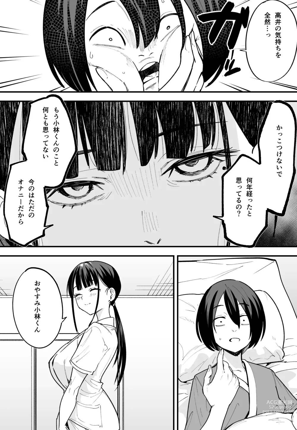 Page 50 of doujinshi Kyonyuu no Tomodachi to  Tsukiau  made no Hanashi Chuuhen