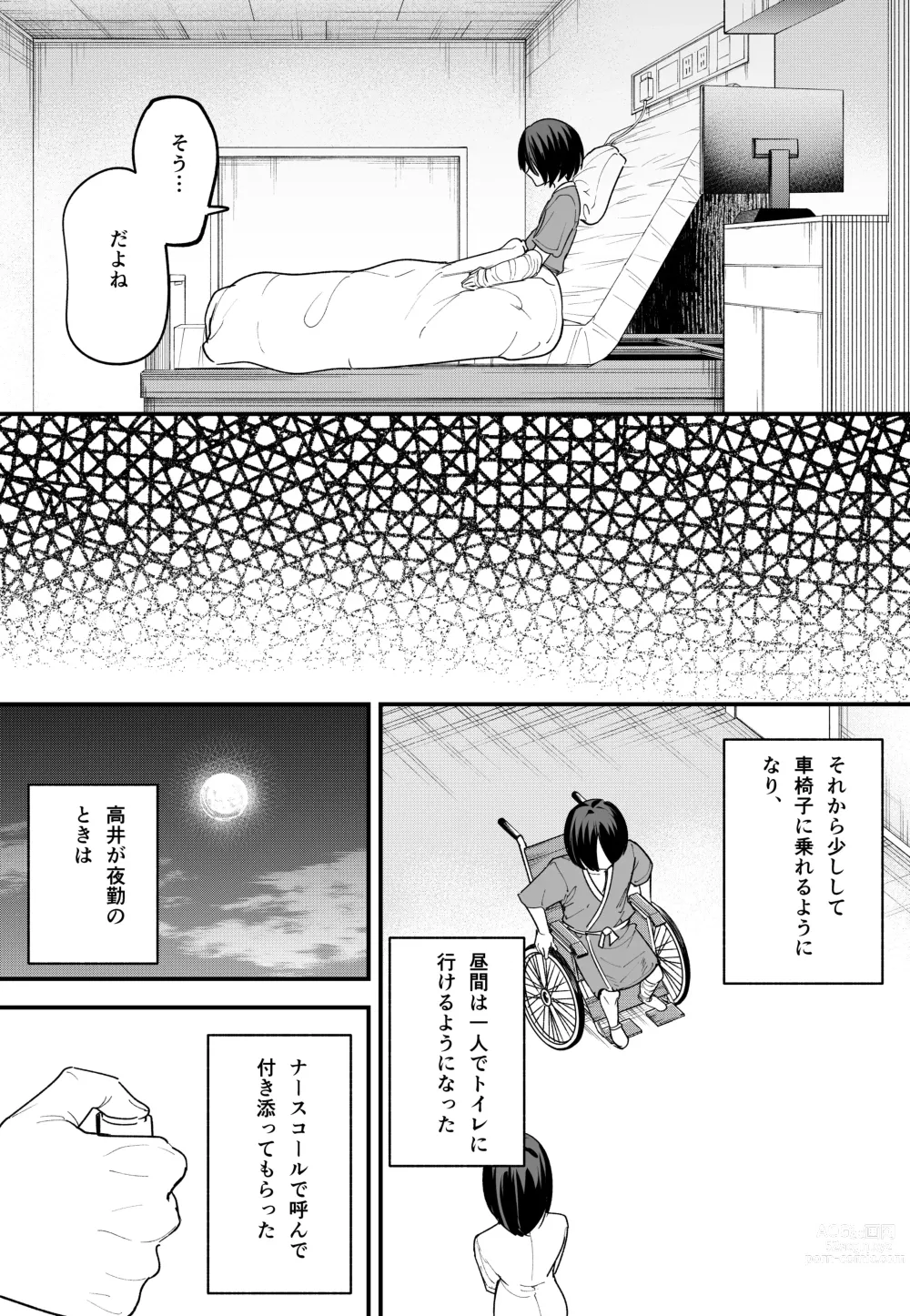 Page 51 of doujinshi Kyonyuu no Tomodachi to  Tsukiau  made no Hanashi Chuuhen
