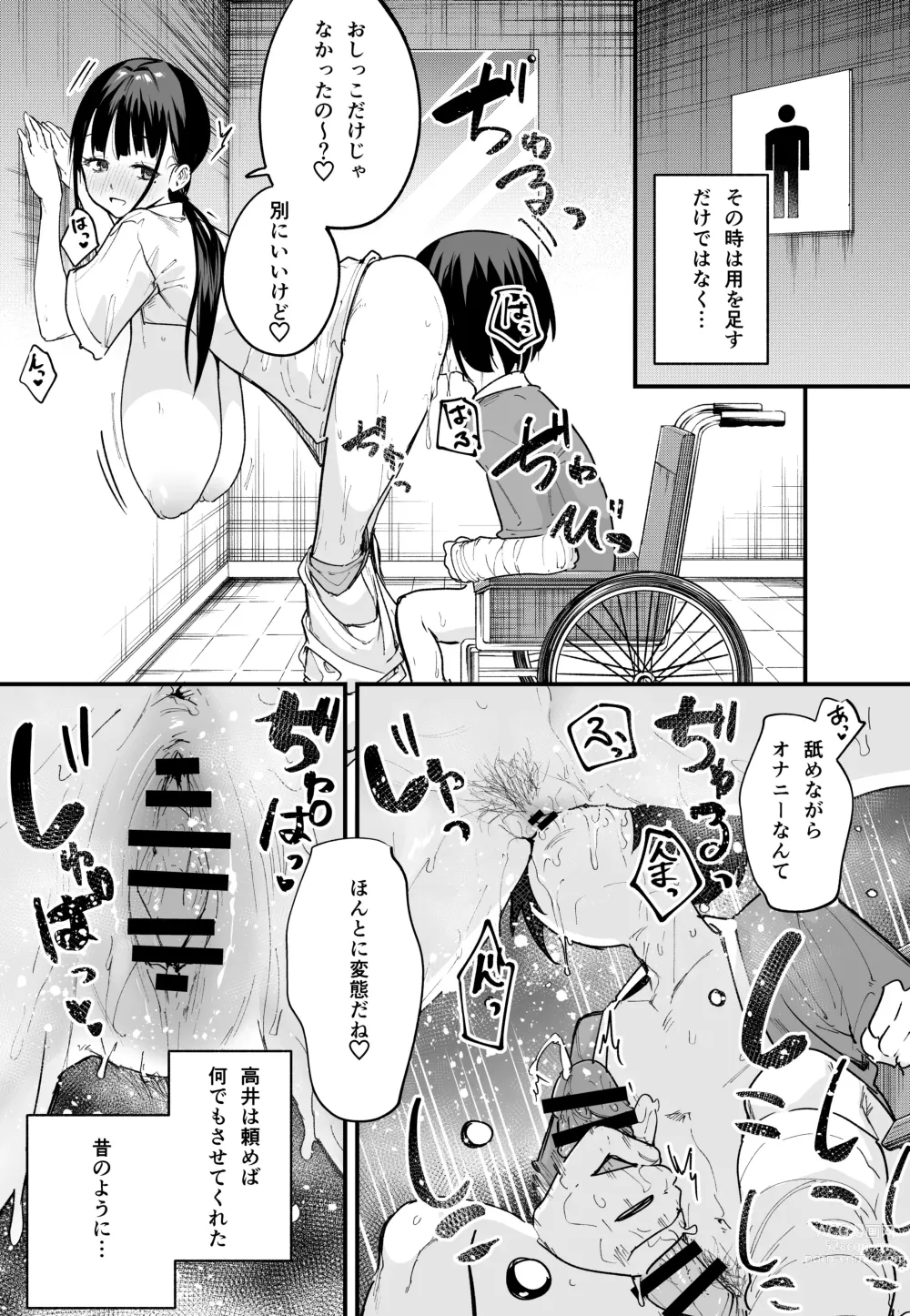 Page 52 of doujinshi Kyonyuu no Tomodachi to  Tsukiau  made no Hanashi Chuuhen