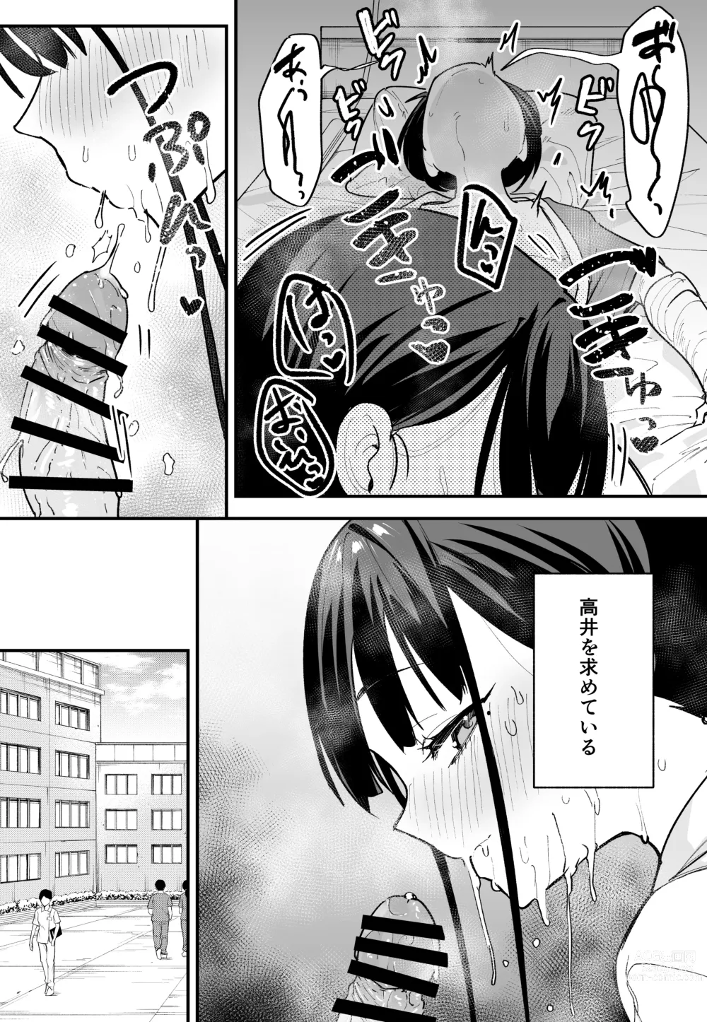 Page 59 of doujinshi Kyonyuu no Tomodachi to  Tsukiau  made no Hanashi Chuuhen