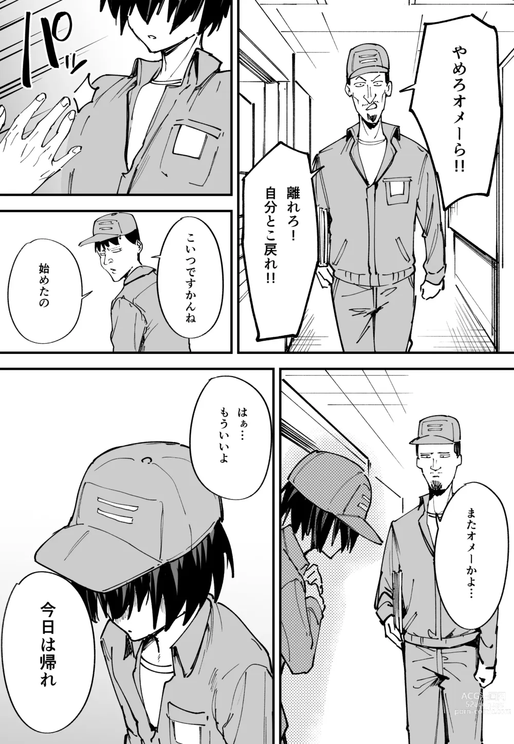 Page 7 of doujinshi Kyonyuu no Tomodachi to  Tsukiau  made no Hanashi Chuuhen
