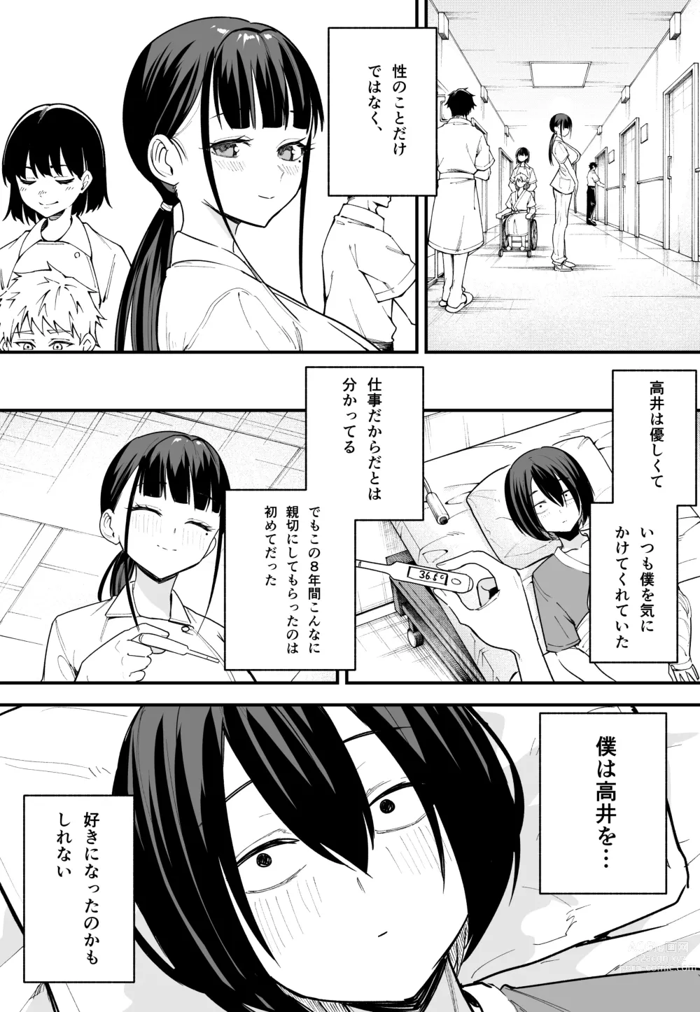 Page 62 of doujinshi Kyonyuu no Tomodachi to  Tsukiau  made no Hanashi Chuuhen