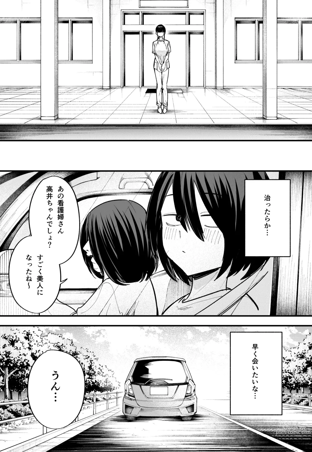 Page 65 of doujinshi Kyonyuu no Tomodachi to  Tsukiau  made no Hanashi Chuuhen