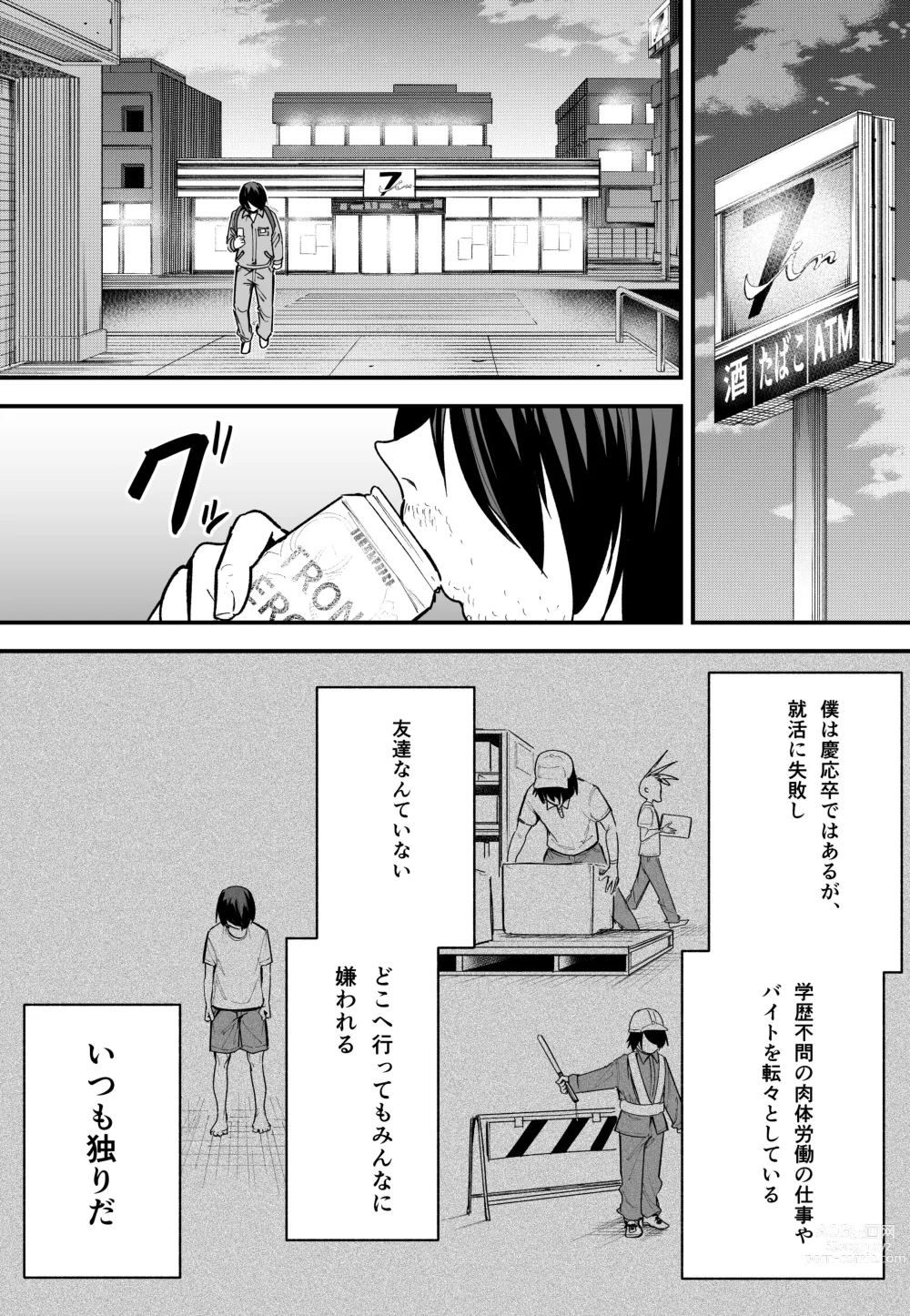 Page 8 of doujinshi Kyonyuu no Tomodachi to  Tsukiau  made no Hanashi Chuuhen