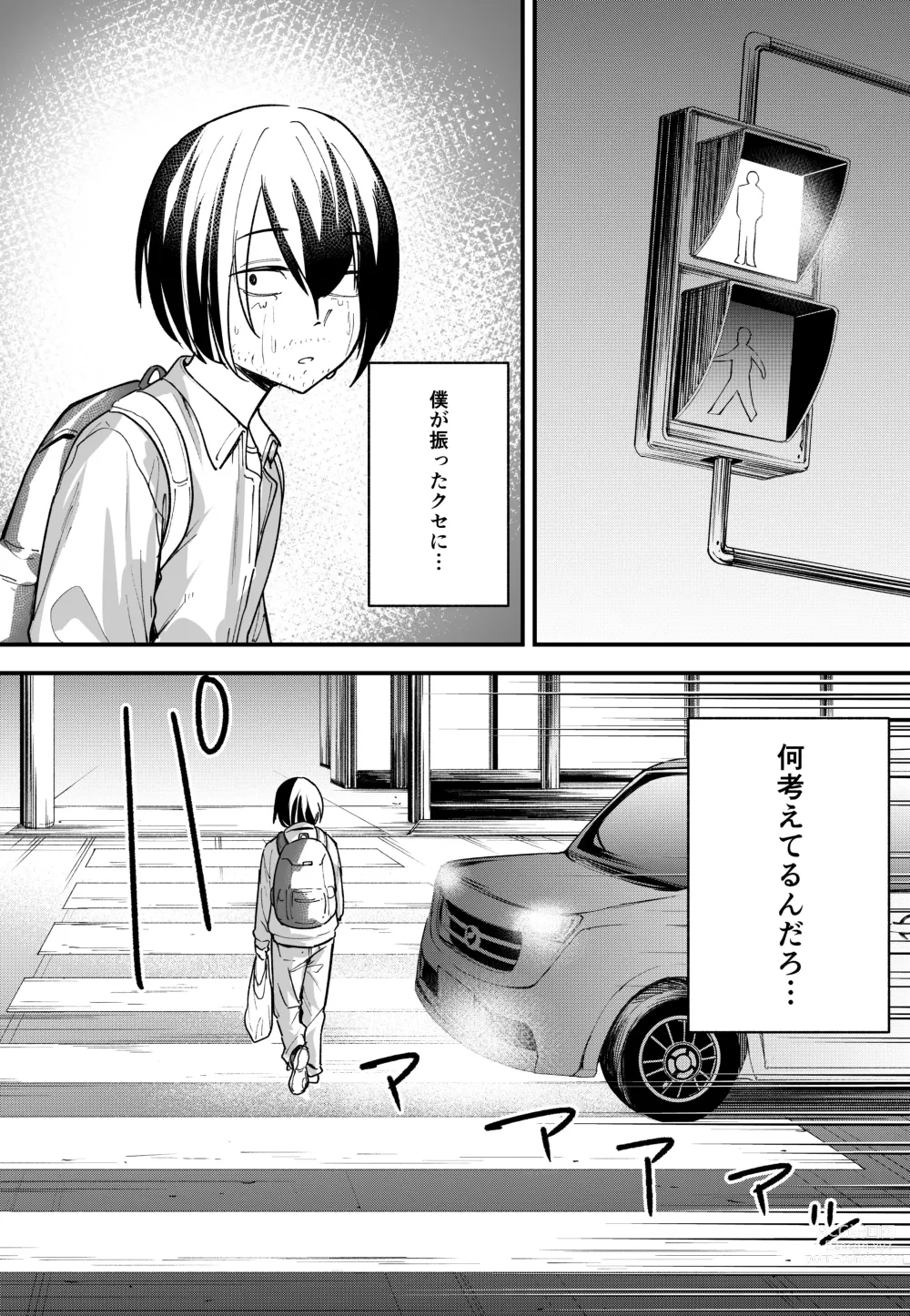 Page 10 of doujinshi Kyonyuu no Tomodachi to  Tsukiau  made no Hanashi Chuuhen