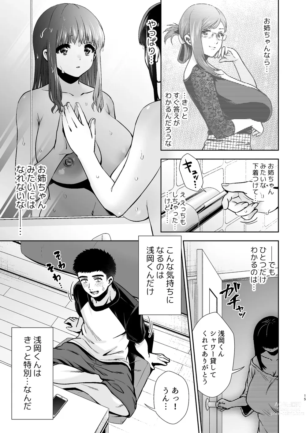 Page 15 of doujinshi Kono Kimochi  no Namae o Oshiete