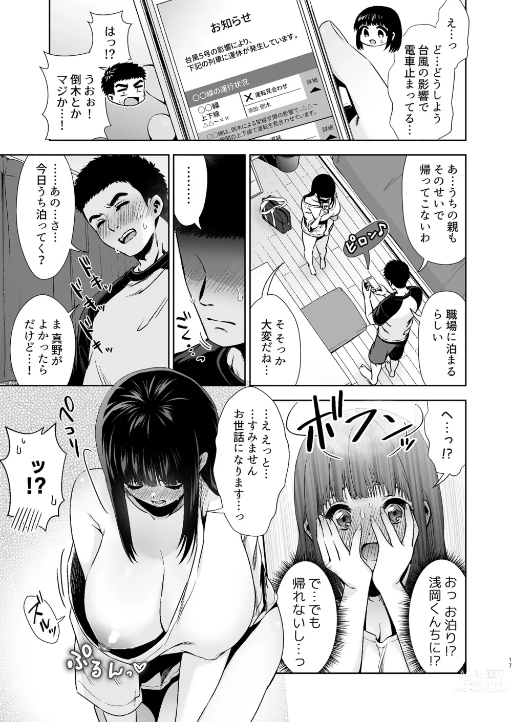 Page 17 of doujinshi Kono Kimochi  no Namae o Oshiete