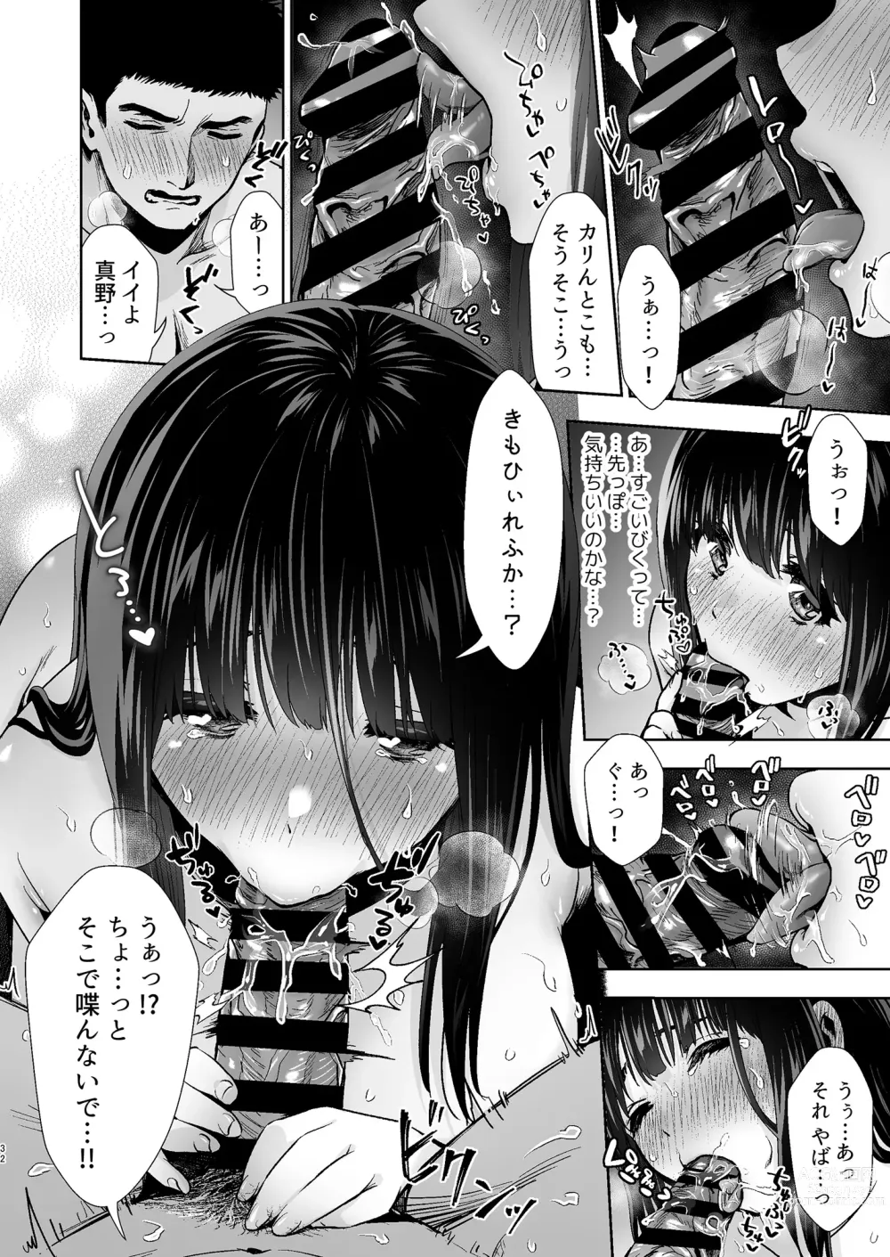 Page 32 of doujinshi Kono Kimochi  no Namae o Oshiete