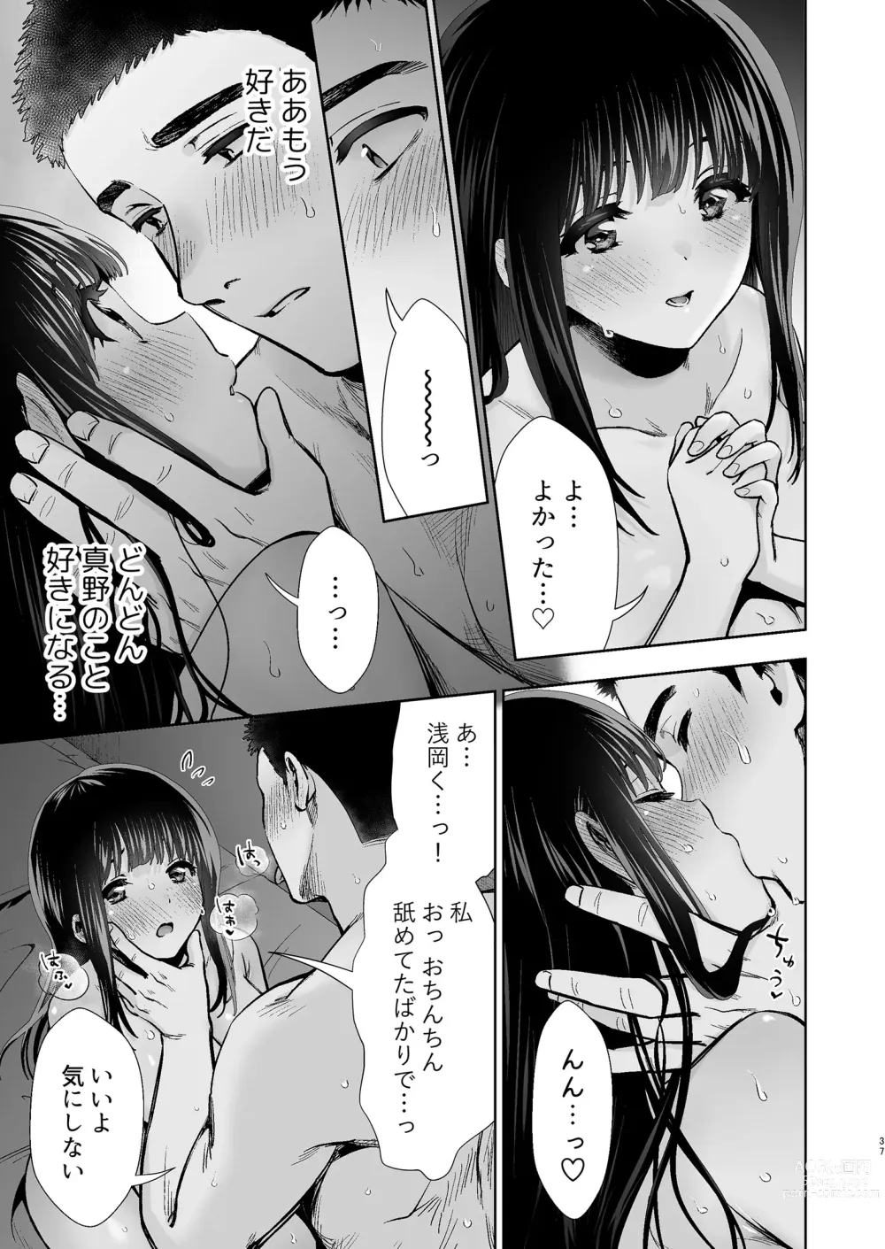 Page 37 of doujinshi Kono Kimochi  no Namae o Oshiete