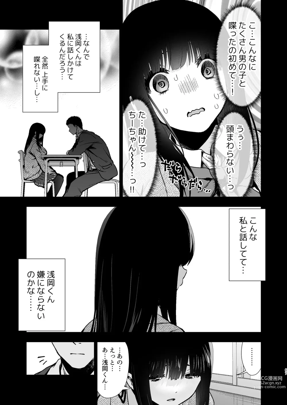 Page 67 of doujinshi Kono Kimochi  no Namae o Oshiete