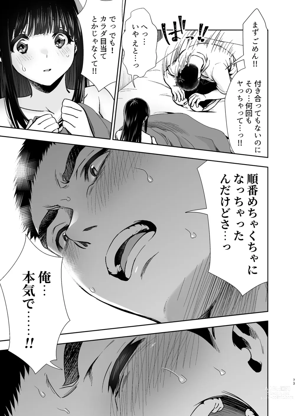 Page 73 of doujinshi Kono Kimochi  no Namae o Oshiete