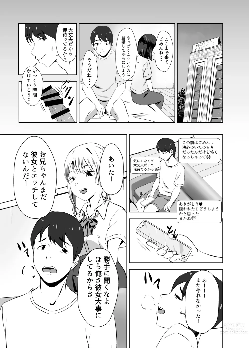 Page 3 of doujinshi Boku ni wa Kanojo ga Iru no ni Imouto no Tomodachi no Bitch na Yuuwaku ni Makete Shimaisou