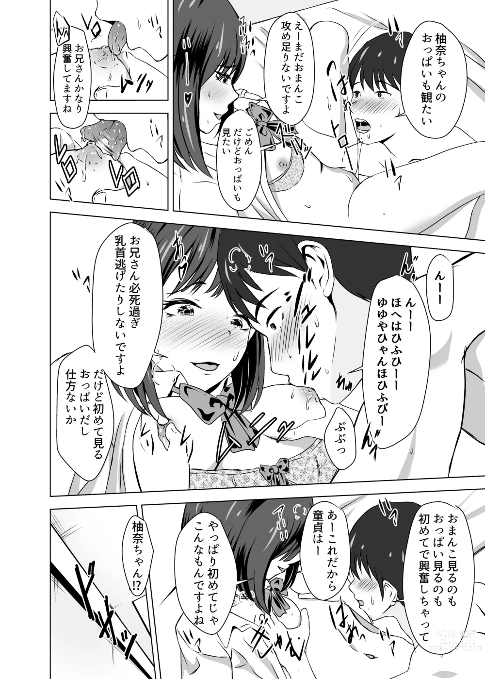 Page 26 of doujinshi Boku ni wa Kanojo ga Iru no ni Imouto no Tomodachi no Bitch na Yuuwaku ni Makete Shimaisou