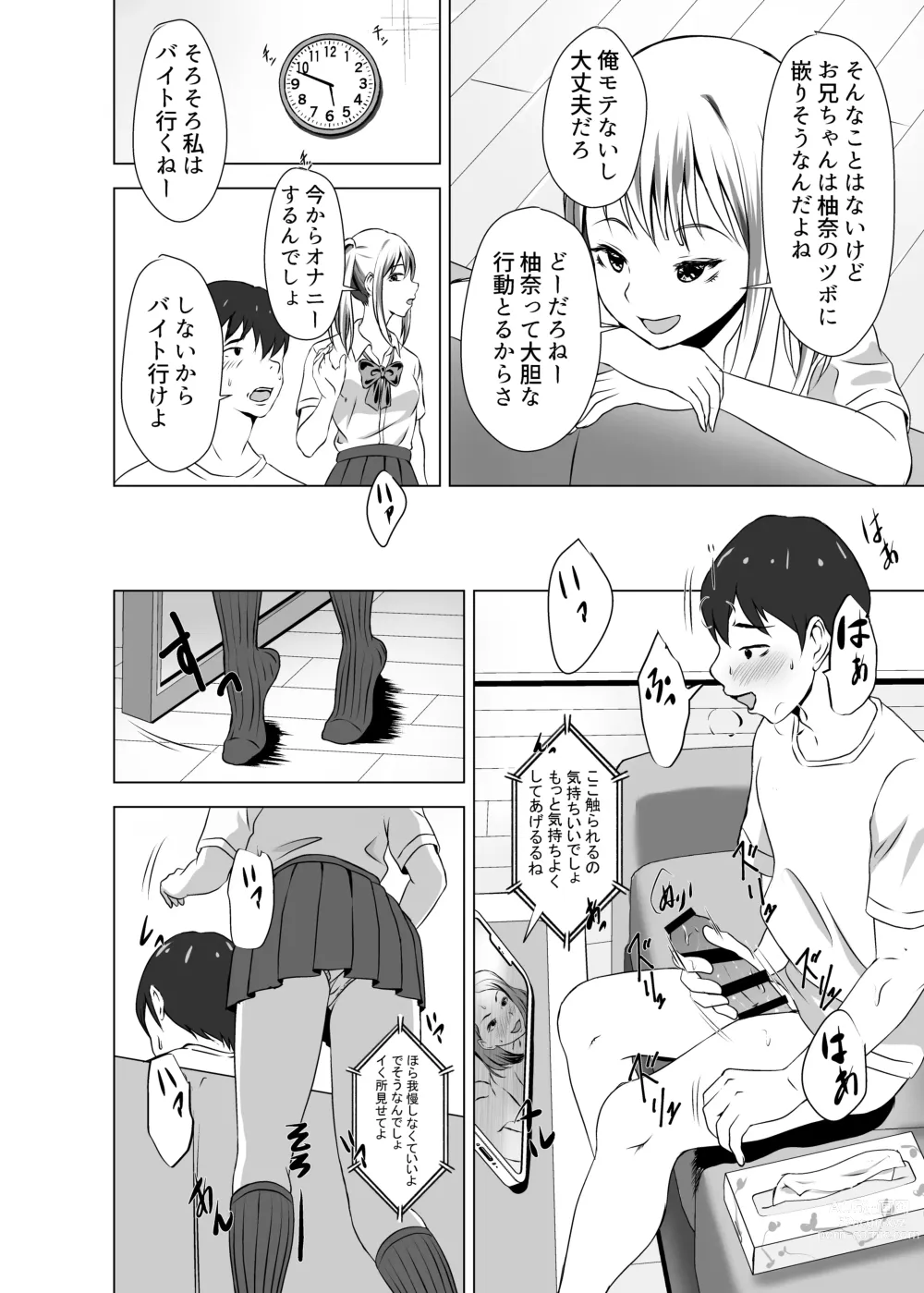 Page 8 of doujinshi Boku ni wa Kanojo ga Iru no ni Imouto no Tomodachi no Bitch na Yuuwaku ni Makete Shimaisou