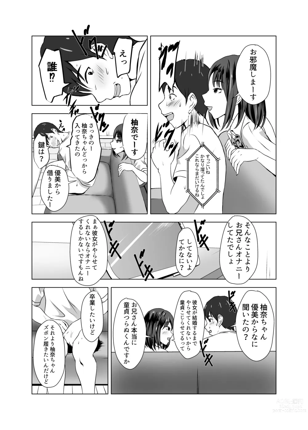 Page 9 of doujinshi Boku ni wa Kanojo ga Iru no ni Imouto no Tomodachi no Bitch na Yuuwaku ni Makete Shimaisou