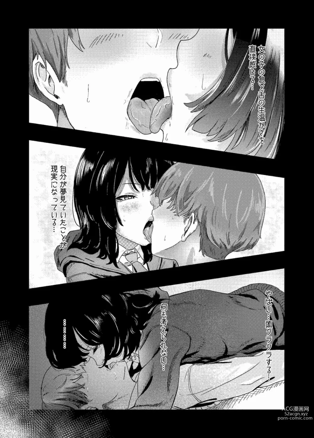 Page 2 of doujinshi Seiheki Bare, Nochi Berochuu Mamire