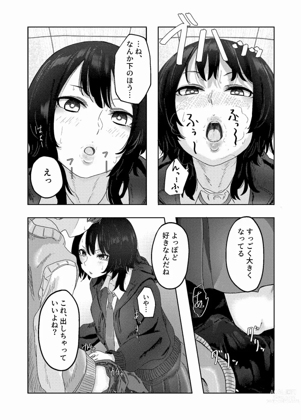 Page 14 of doujinshi Seiheki Bare, Nochi Berochuu Mamire