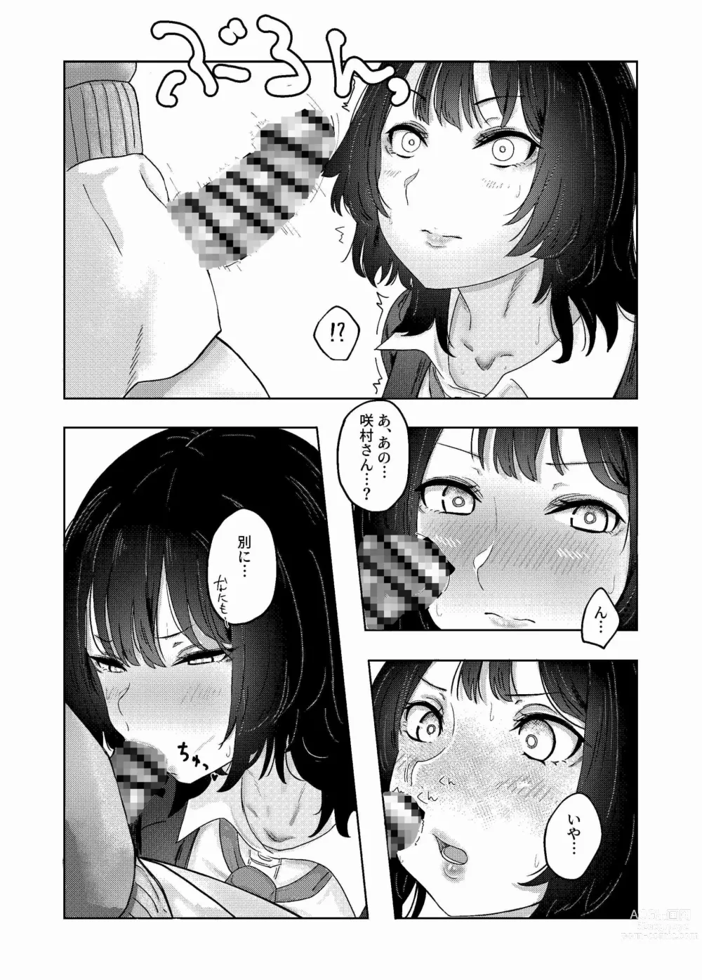 Page 15 of doujinshi Seiheki Bare, Nochi Berochuu Mamire