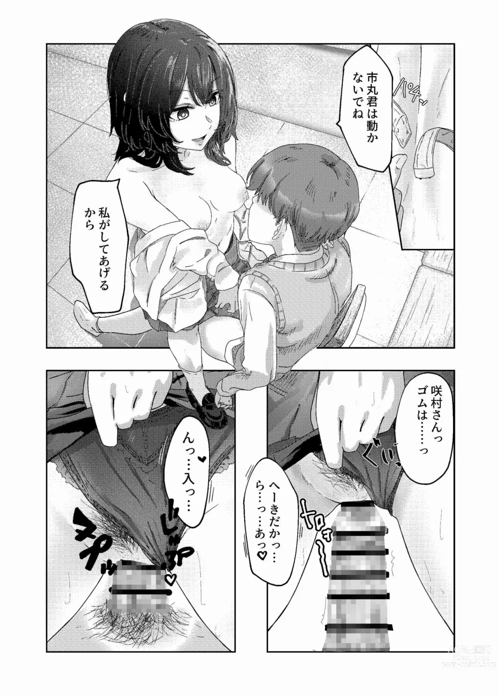 Page 20 of doujinshi Seiheki Bare, Nochi Berochuu Mamire