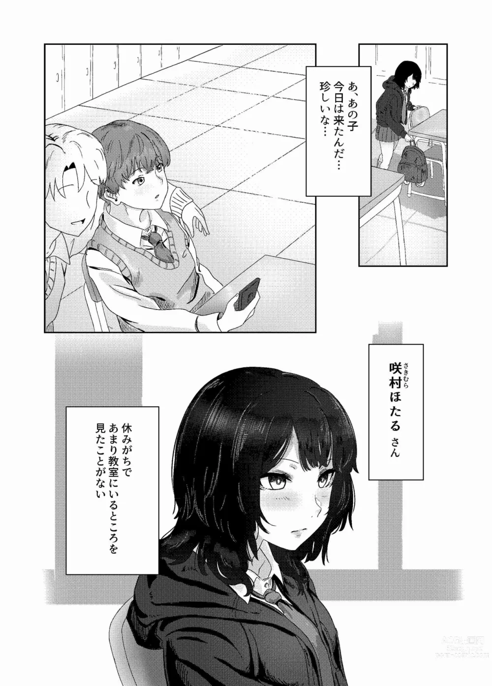 Page 6 of doujinshi Seiheki Bare, Nochi Berochuu Mamire