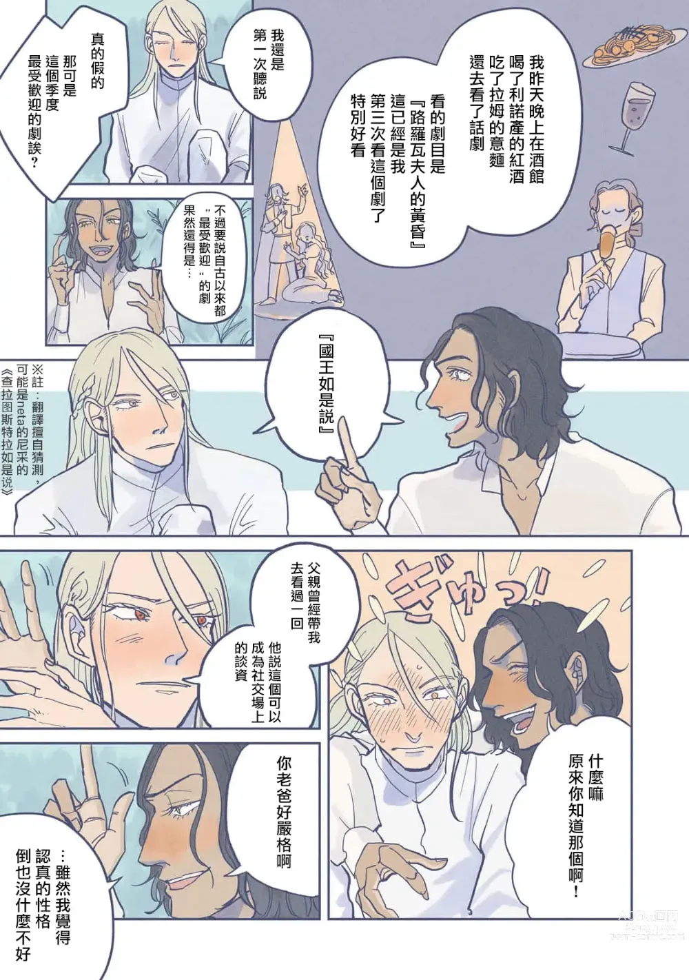 Page 15 of manga Bijou (Full Color) Ch. 1-4