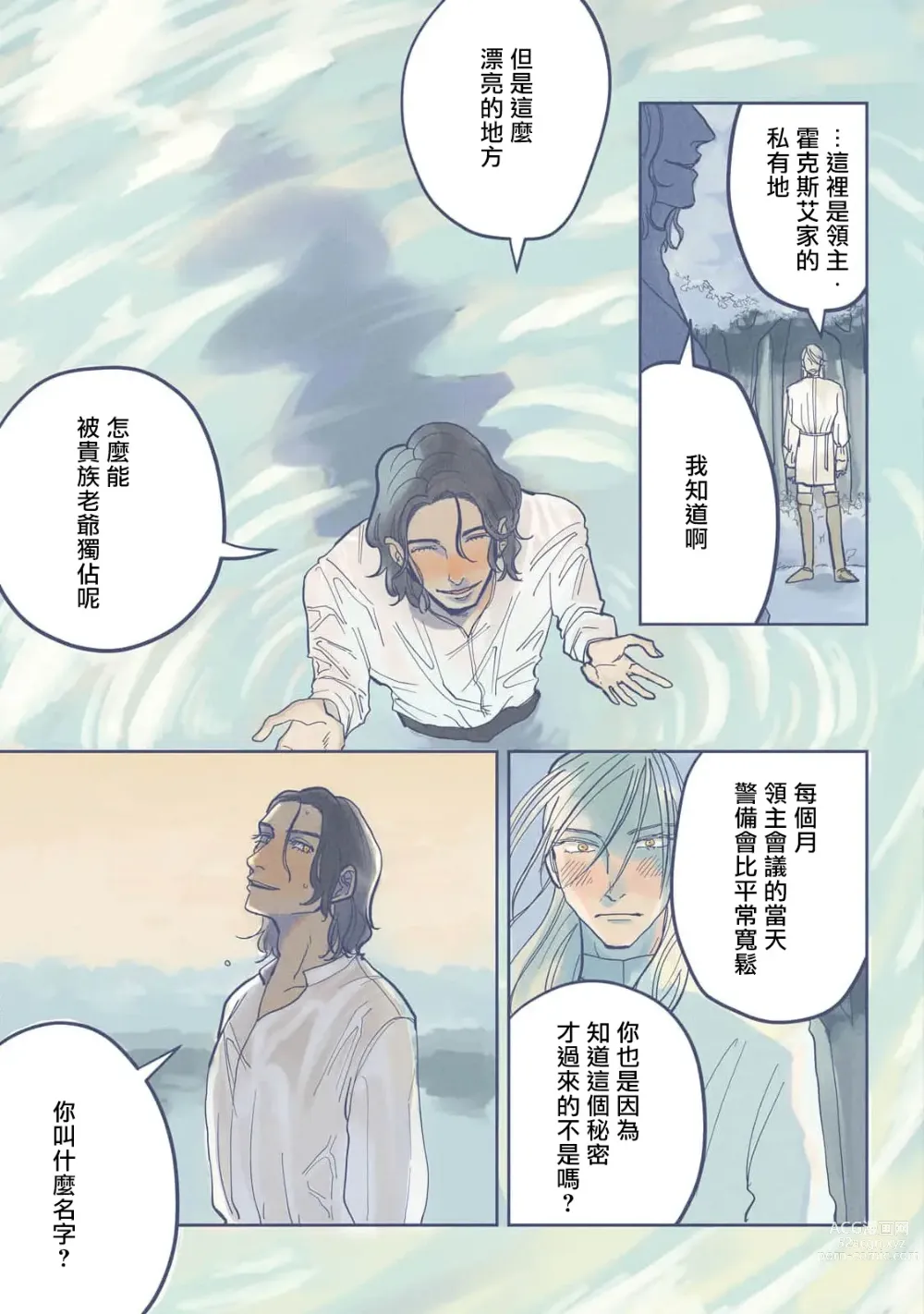 Page 7 of manga Bijou (Full Color) Ch. 1-4