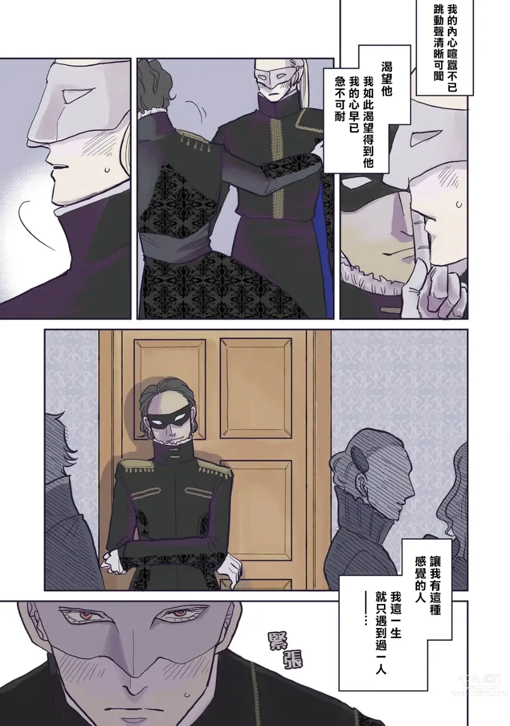 Page 90 of manga Bijou (Full Color) Ch. 1-4