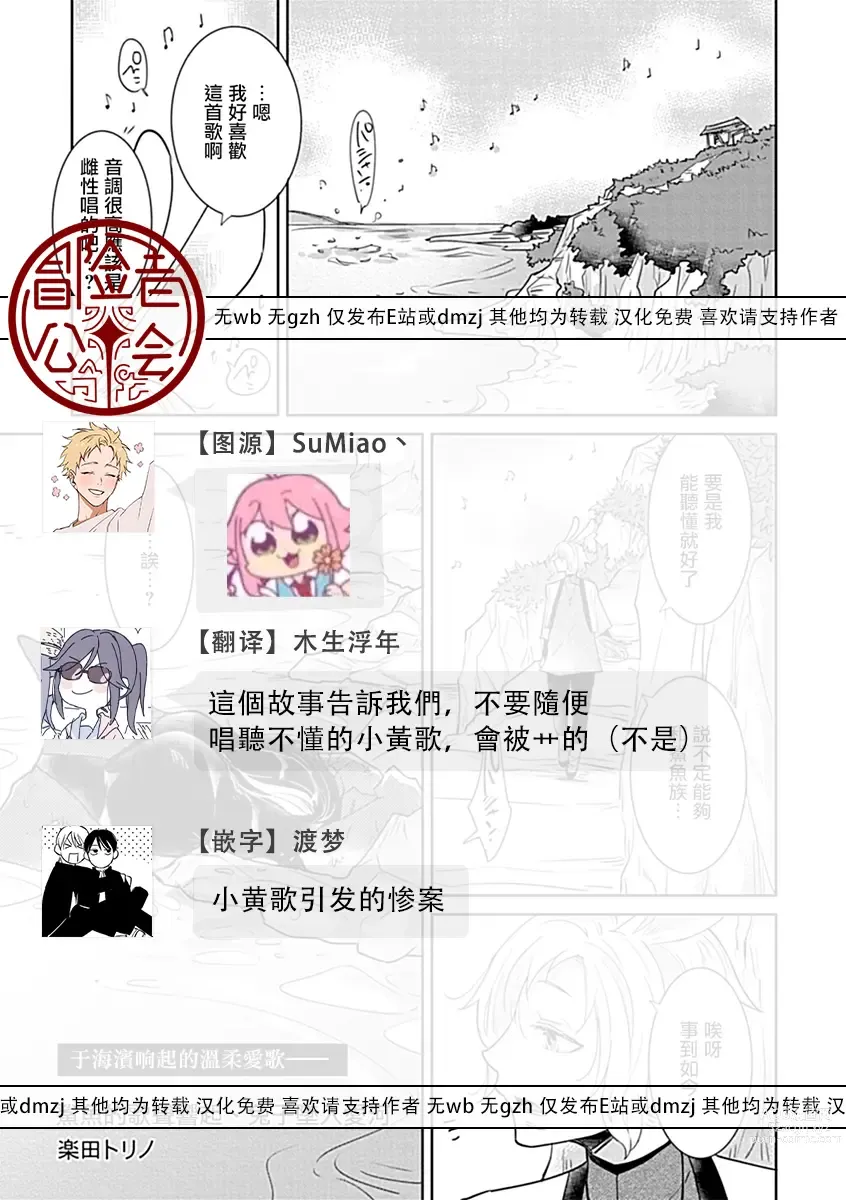 Page 57 of manga 异族婚姻BL