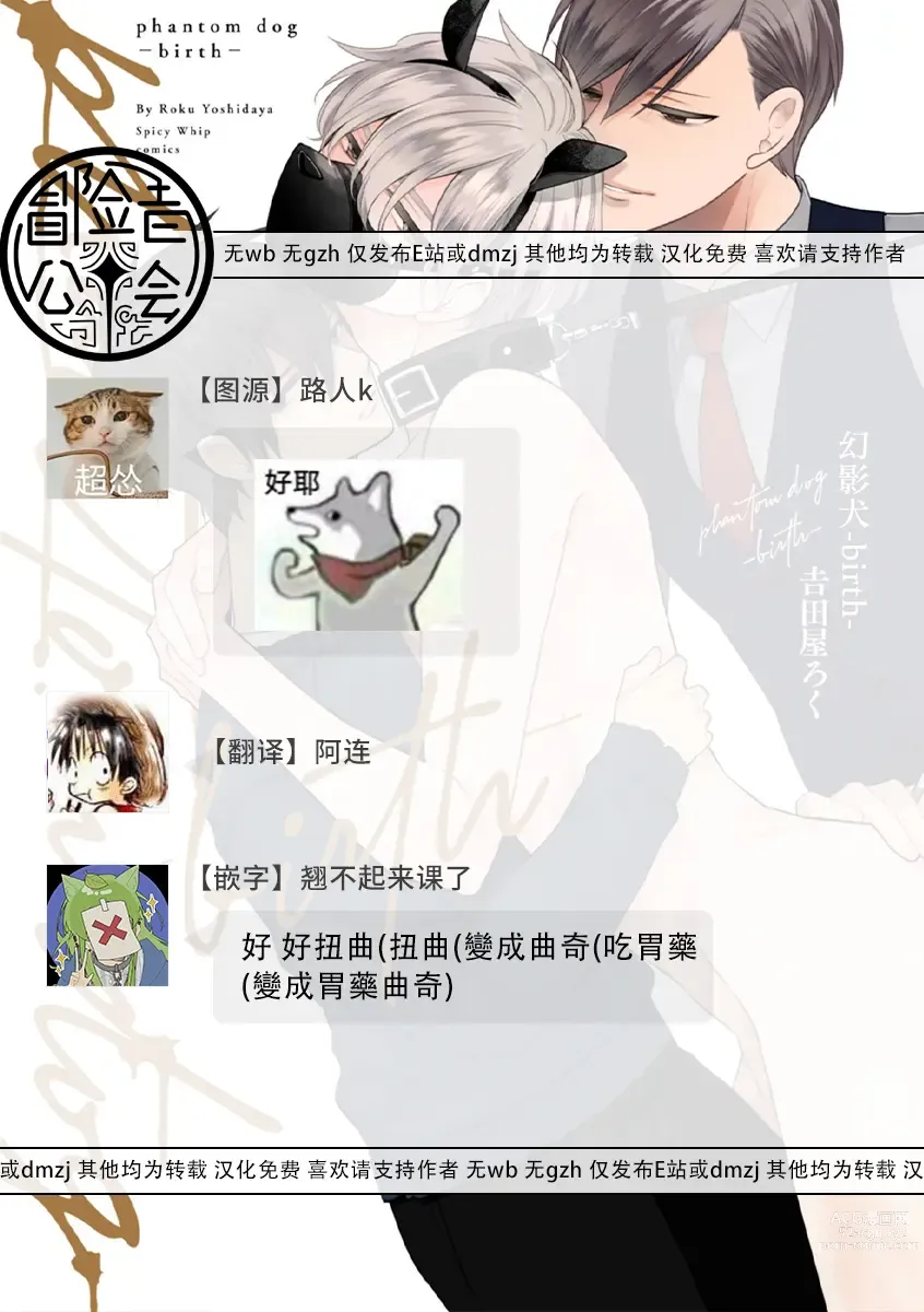 Page 96 of manga 幻影犬－birth－ Ch. 1-3