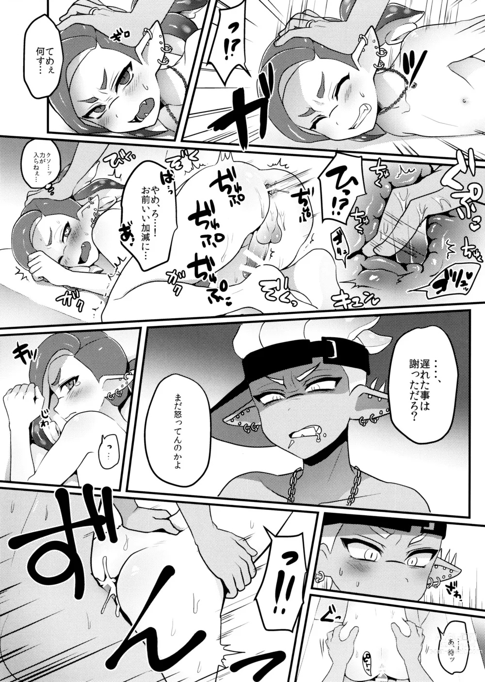 Page 12 of doujinshi Hoshoko