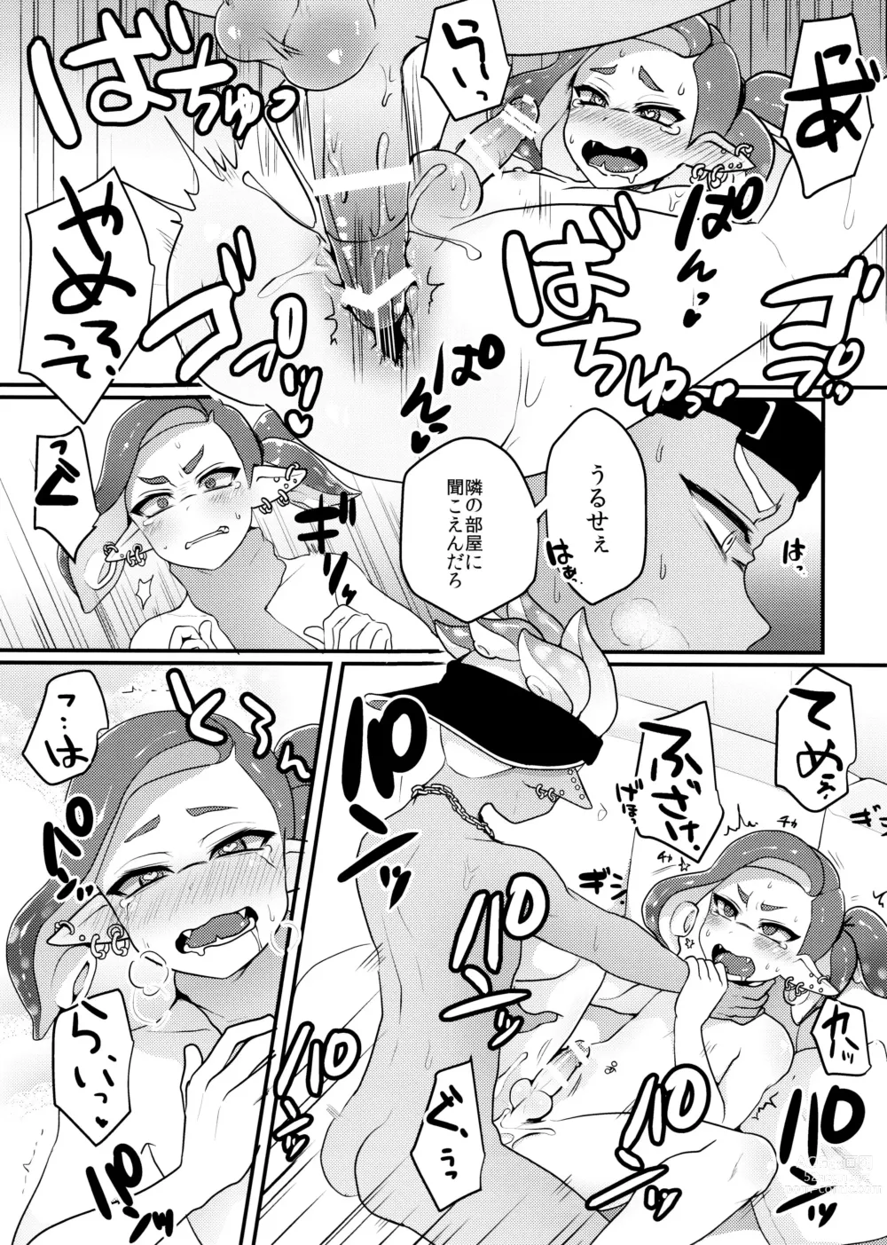 Page 16 of doujinshi Hoshoko