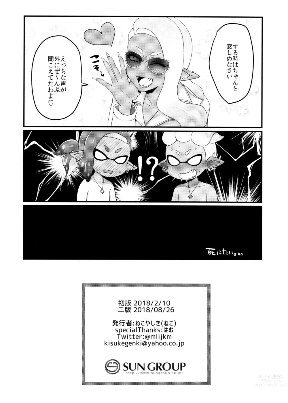 Page 21 of doujinshi Hoshoko