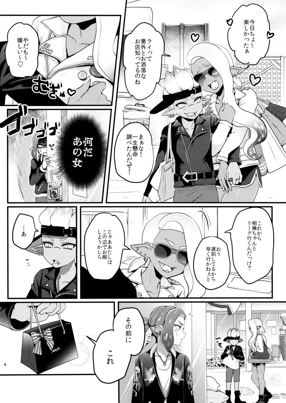 Page 5 of doujinshi Hoshoko