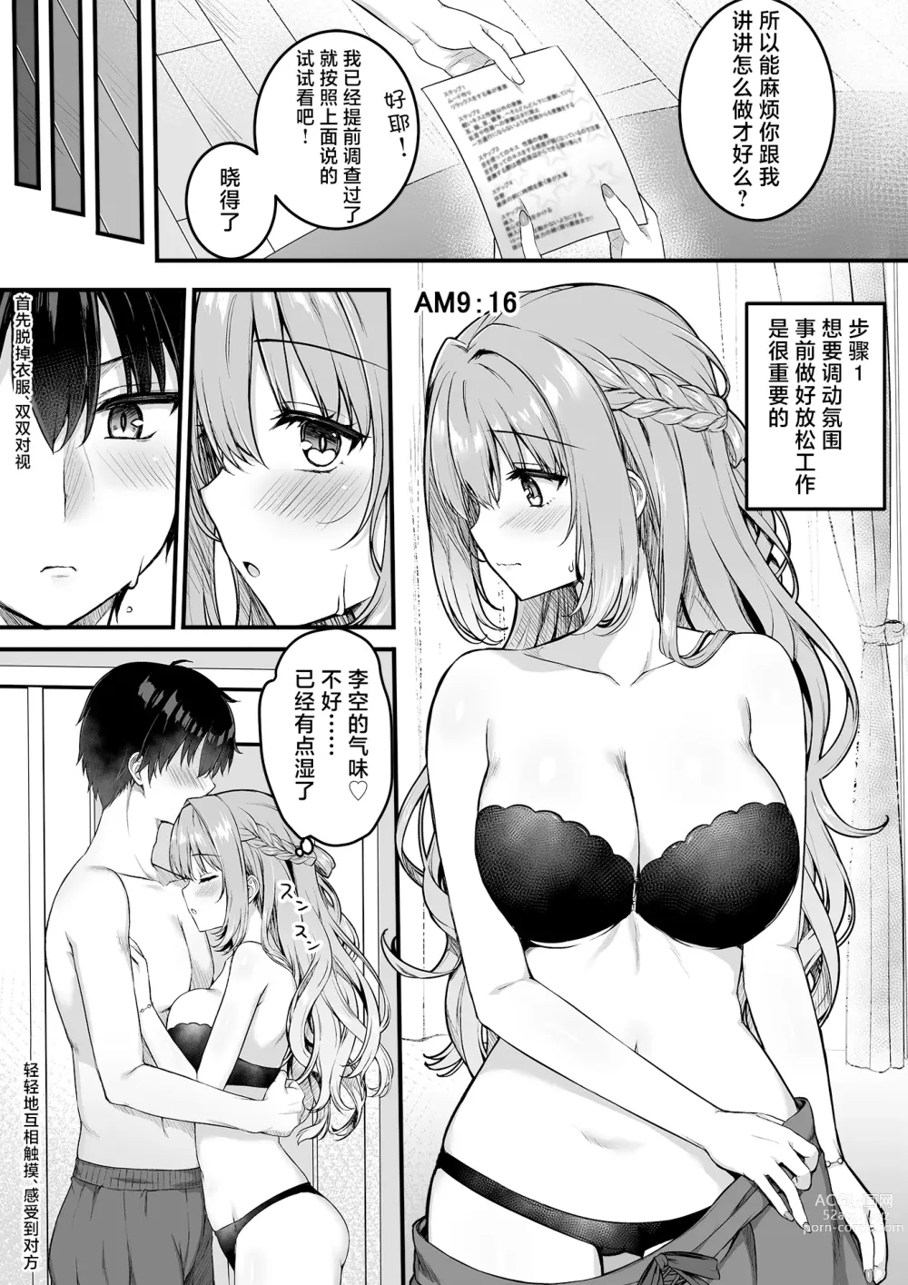 Page 2 of doujinshi Kohibari Kurumi WEB Comic