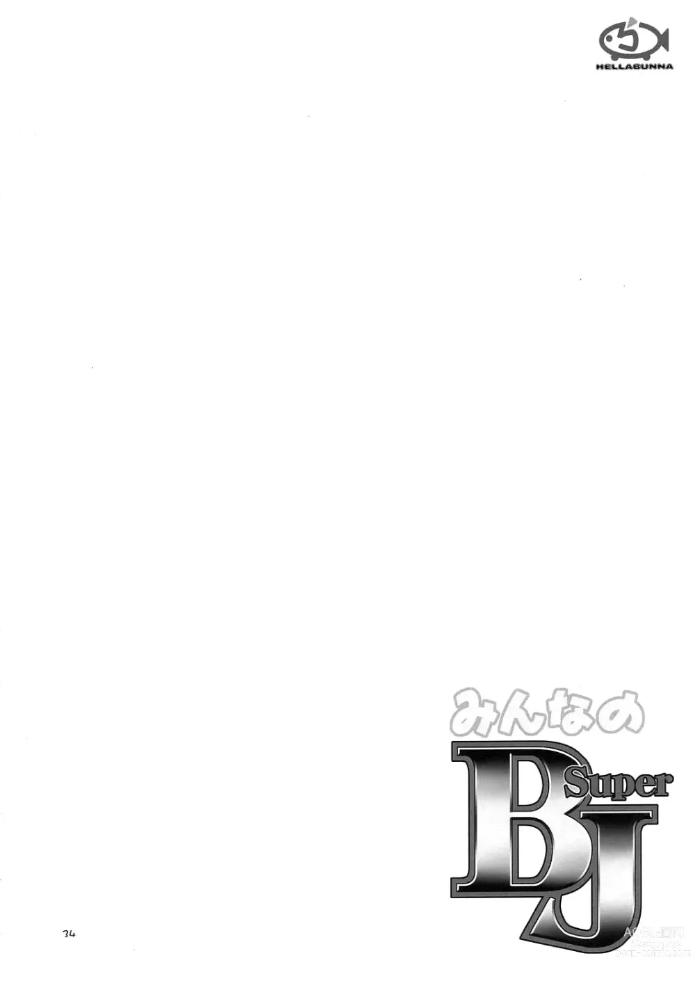 Page 33 of doujinshi Minna no Super BJ (decensored)