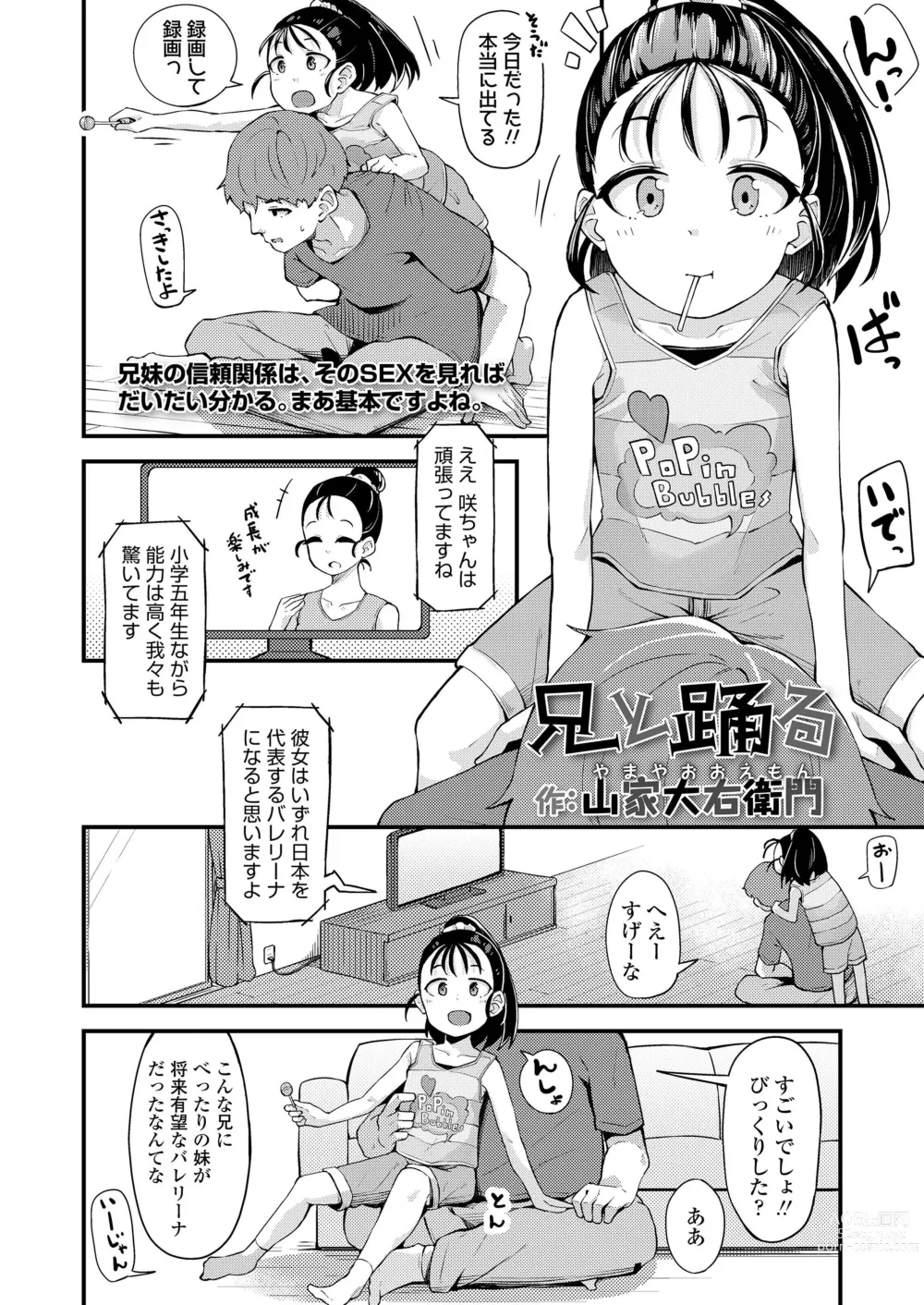 Page 2 of manga Ani to Odoru