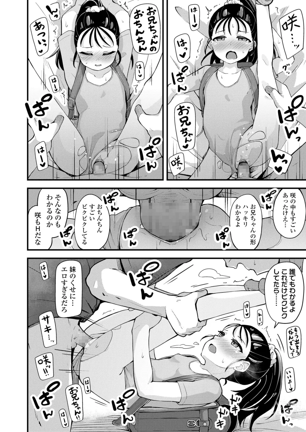 Page 14 of manga Ani to Odoru