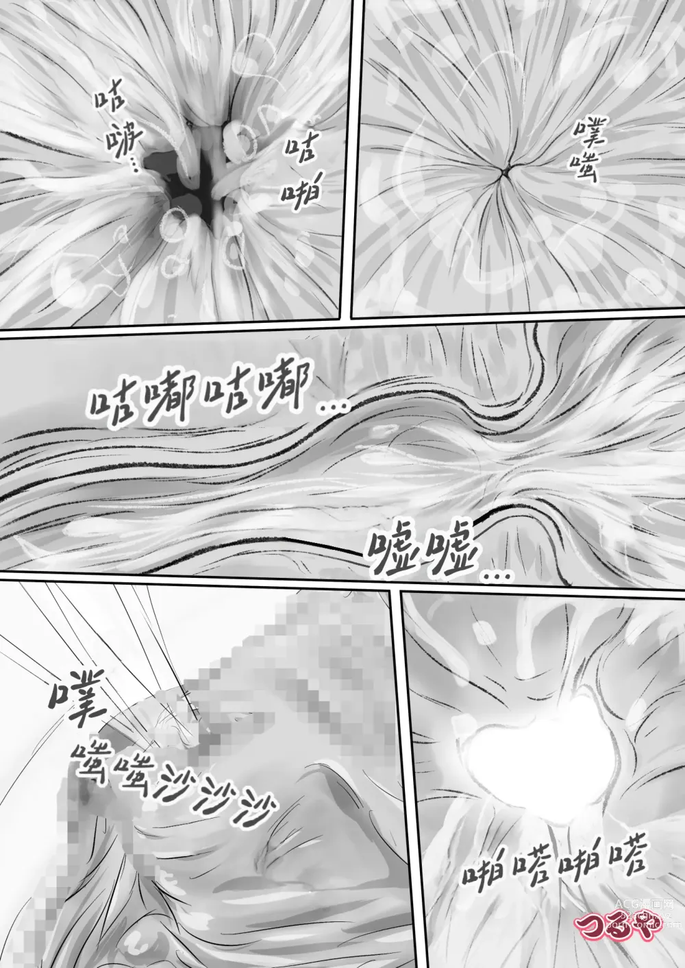 Page 13 of doujinshi Boukou Mantan Joutai de Ana o Cusco de Hirogete Oshikko Suru Toko Misete Agetetara..