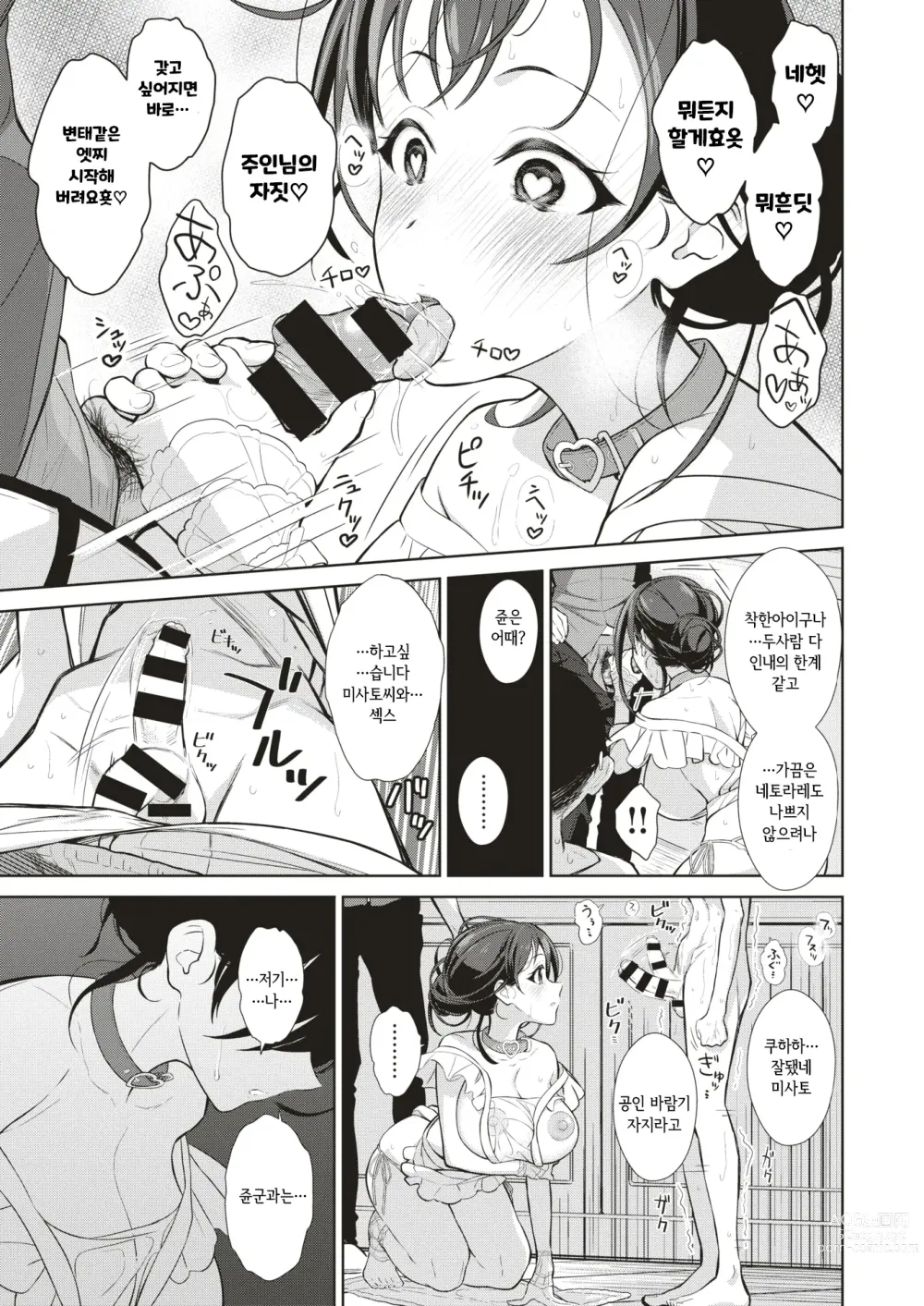 Page 20 of manga 두명의 모친