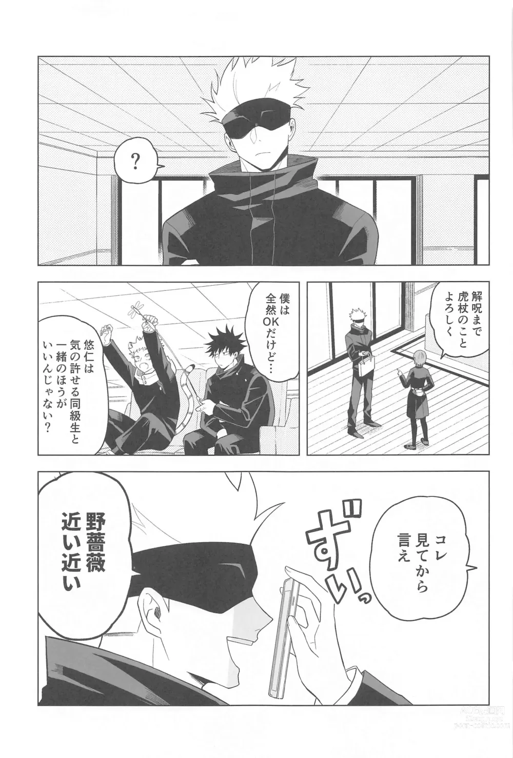 Page 13 of doujinshi KEMOMIMISHIPPO