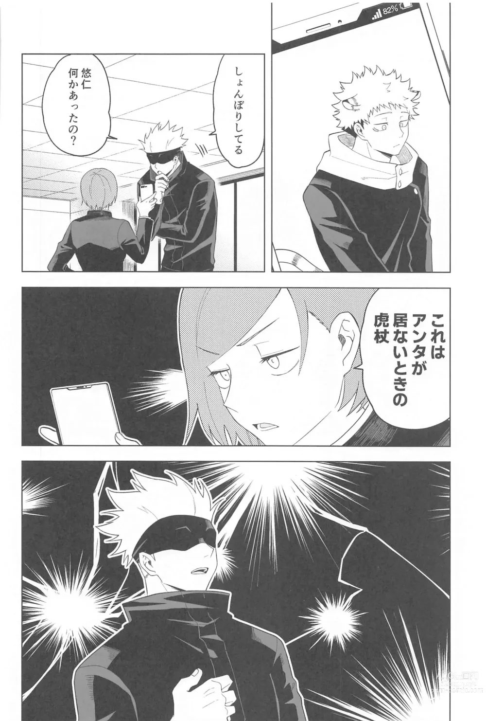 Page 14 of doujinshi KEMOMIMISHIPPO
