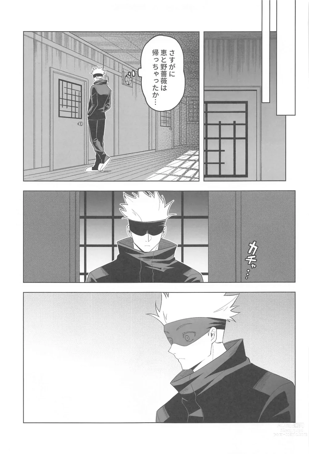 Page 29 of doujinshi KEMOMIMISHIPPO