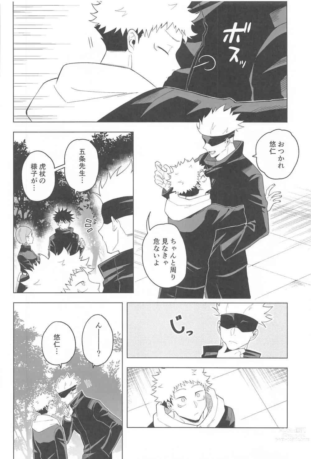 Page 4 of doujinshi KEMOMIMISHIPPO