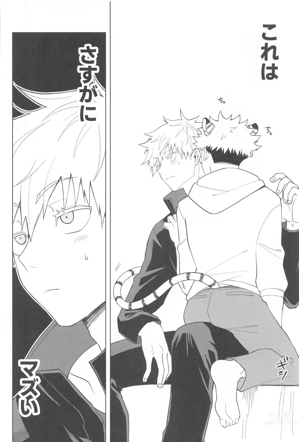 Page 32 of doujinshi KEMOMIMISHIPPO