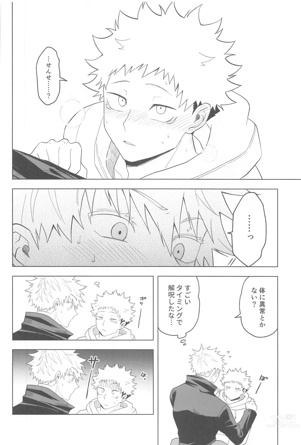 Page 36 of doujinshi KEMOMIMISHIPPO