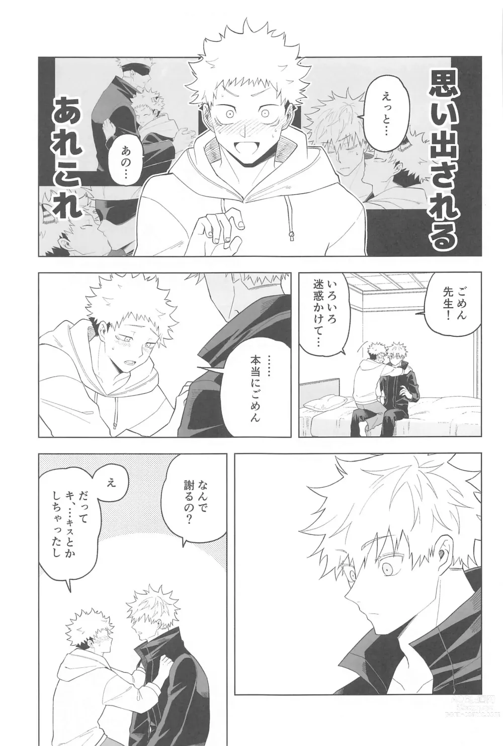 Page 37 of doujinshi KEMOMIMISHIPPO